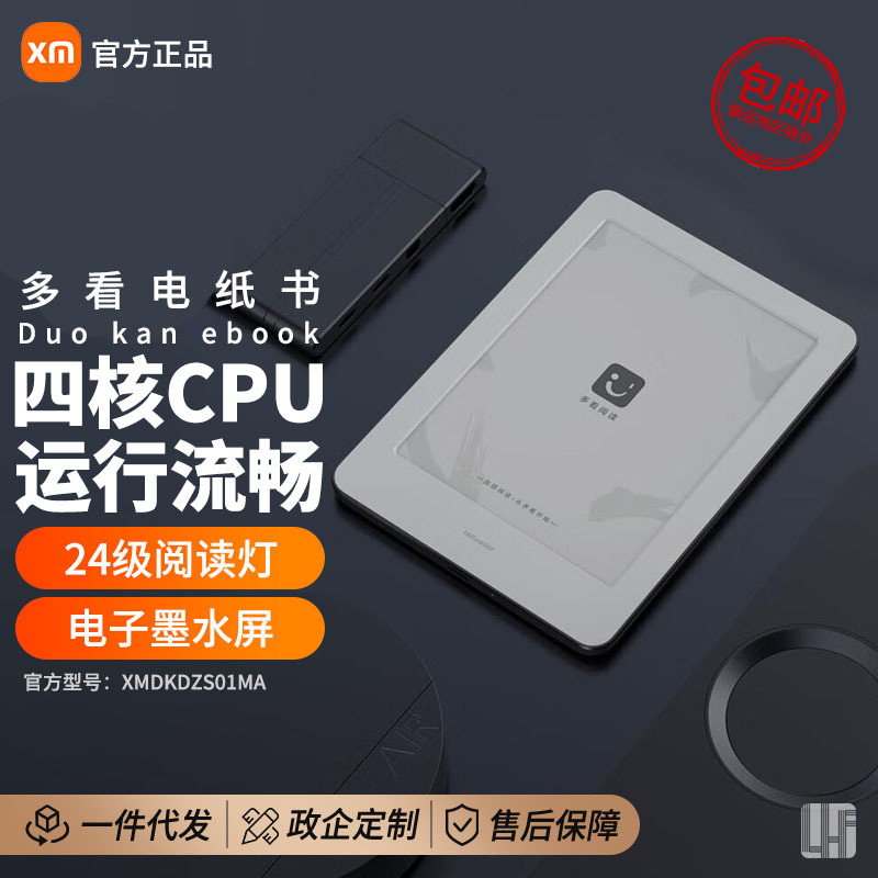 Xiao Mijia Duokan 電子ペーパーブック インクスクリーン 6inchPDF 電子ブックリーダーポータブルライブラリ送料無料|undefined
