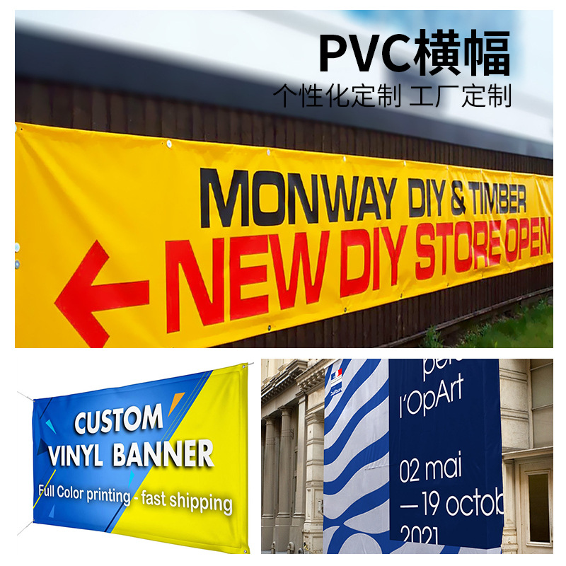 跨境广告横幅定制户外防风喷绘布横幅活动宣传乙烯基网眼彩色条幅