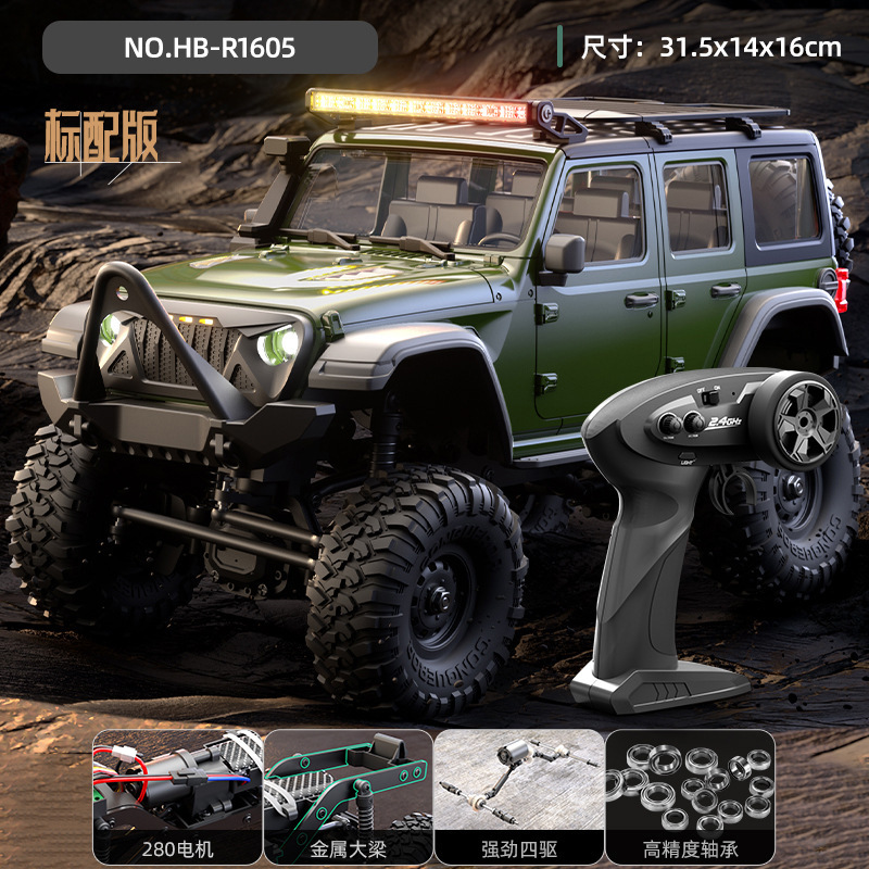 煌博新品R1601~R1609 烈马/牧马人 1:16全比例模型攀爬车RC遥控车|undefined