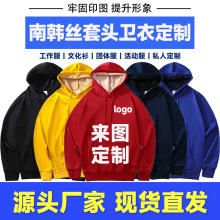 秋冬季连帽套头卫衣定制印logo加绒工装长袖广告衫工作服订做刺绣