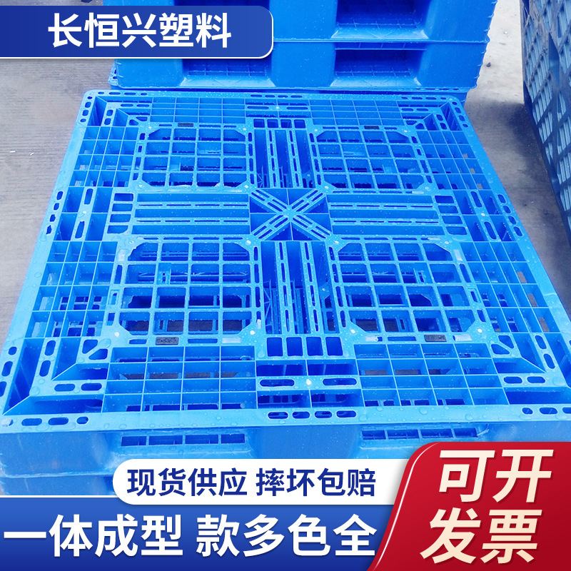 南海塑胶蓝色全新料1.2米双面田字形加厚网格卡板拖车托盘栈板