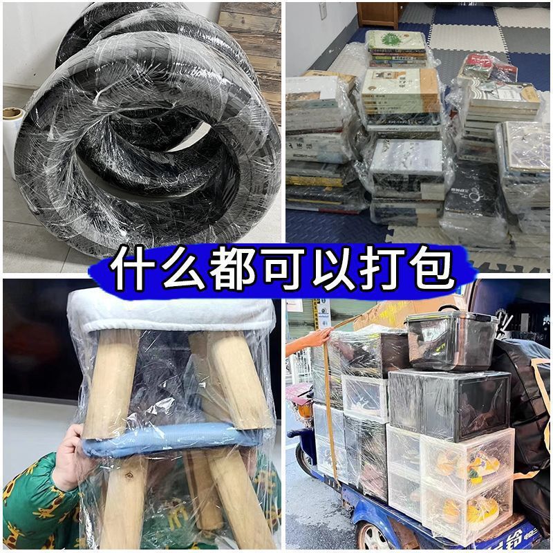 引越し梱包用品、梱包袋、梱包フィルム、工業用ラップフィルム、引越し保護フィルム、ストレッチフィルム、大型ロールラップフィルム|undefined