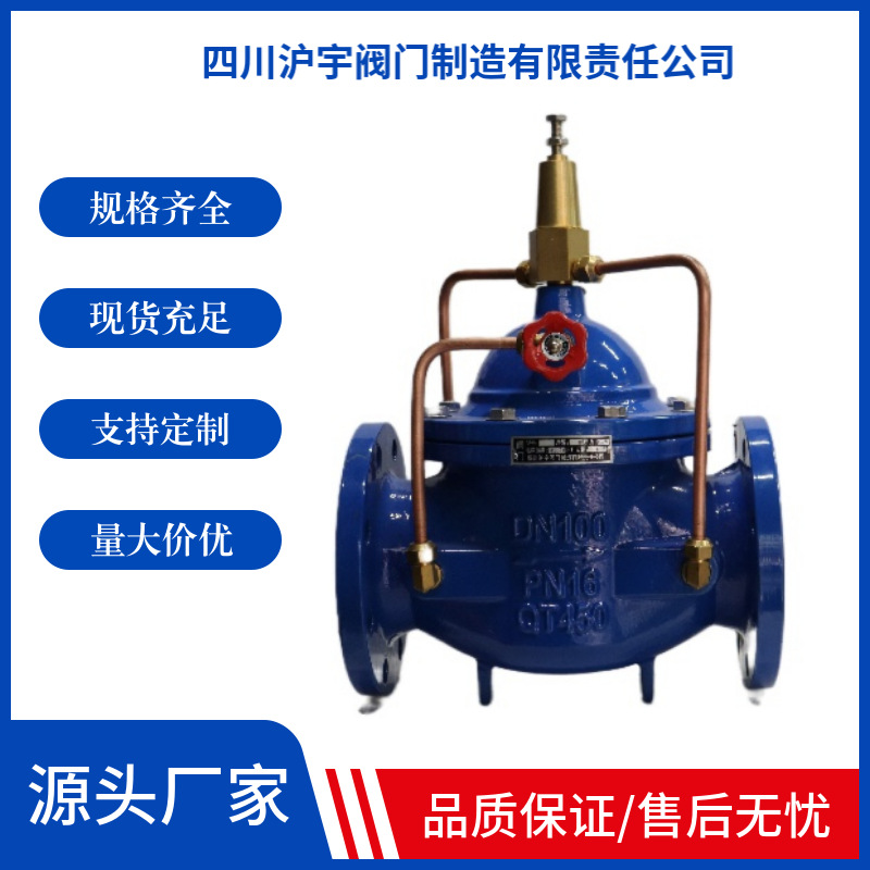 厂家直销/500X-16Q安全持压/泄压阀可调式消防自来水水利控制阀