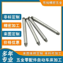 环保铁双头螺纹杆CNC加工 箱包饰品双头牙螺杆自动车床非标定制