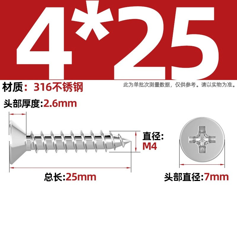 316ステンレス十字沈頭タッピングねじ延長平頭木ねじ2m 2.2m 2.6m 3m 3.5m 4m 5m 6|undefined