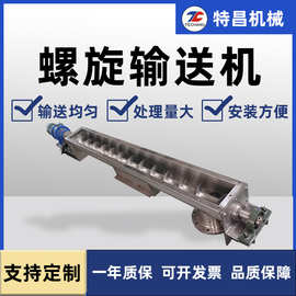 U型无轴管式煤粉灰螺旋输送机单轴双轴蛟龙上料机蛟龙提升机厂家