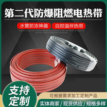 8-14MM阻燃防爆自限温伴热带自控温电伴热管道防冻电加热带加热带