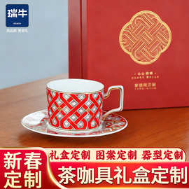 景德镇新年咖啡茶具礼盒套装定制咖啡杯牛奶杯茶杯图片器型定制