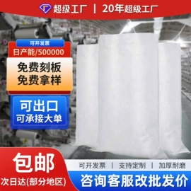 塑料编织袋;工农业塑料;快递袋
