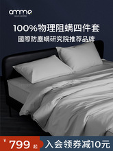 V2WS批发床上四件套全棉纯棉防螨虫床笠床垫保护套单人双人床单被