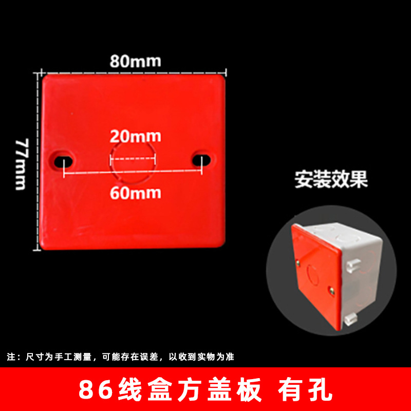 Placa de cubierta de la caja de alambre de PVC Placa de cubierta 86 color caja de alambre del hogar Placa de cubierta interna caja de conexiones Placa de cubierta octogonal
