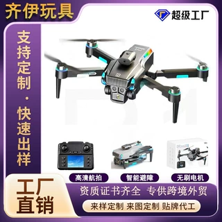 【定制】跨境新品R1无人机无刷光流避障航拍飞行器屏控热卖航模