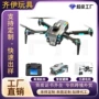 跨境无刷新品定制航模
