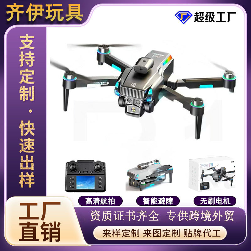 [Customized] Cross-Border New Product R1 Drone Brushless Optical Flow Obstacle Avoidance Aerial Photography Aircraft Screen-Controlled Hot-Selling Model Aircraft