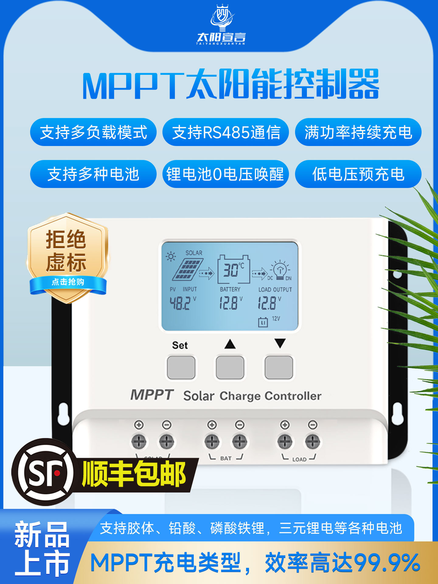 太阳能控制器12V24V全自动通用型蓄锂电池户外光伏板充发电器