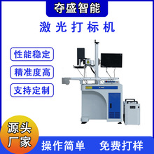 定制自动定位3D雕刻激光打标机二维码防伪打标机木材金属镭射雕刻