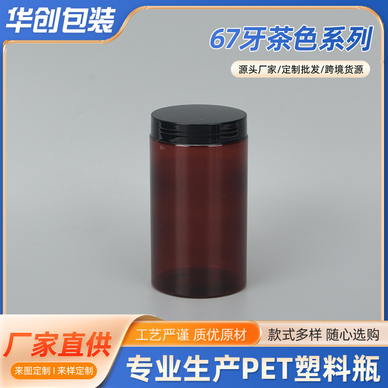 67牙450ml厂家直供塑料盖广口瓶化妆品瓶子膏霜分装空瓶容器面膜