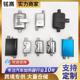 加热器;车身及附件;预热塞