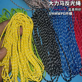 大力马轻量化高强度抗拉帐篷绳 拉链绳 拉环绳UHMWPE抗老化抽绳