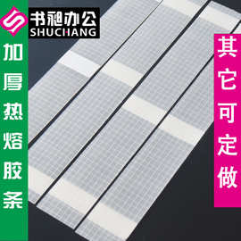 热熔胶条医院体检报告合同文件杂志照片教材装订专用DTY装订