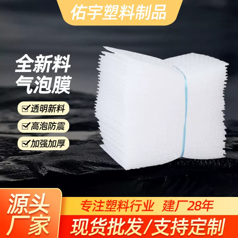 厂家定制全新双层气泡膜防震摔快递打包气垫透明气泡袋加厚气泡膜