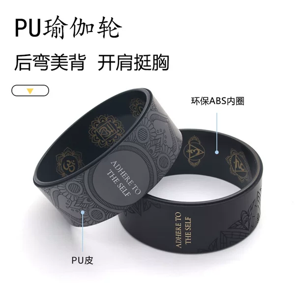 Yoga Wheel Pu Thickened Pressure-Resistant Back and Shoulder Opening Auxiliary Wheel Pilates Circle Backbend Beauty Back Ring Fitness Equipment Stretching