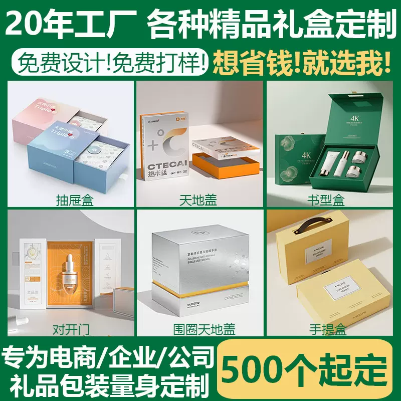 磁吸翻盖礼盒定制化妆品包装盒节日香水礼物书型纸盒高端礼盒彩印
