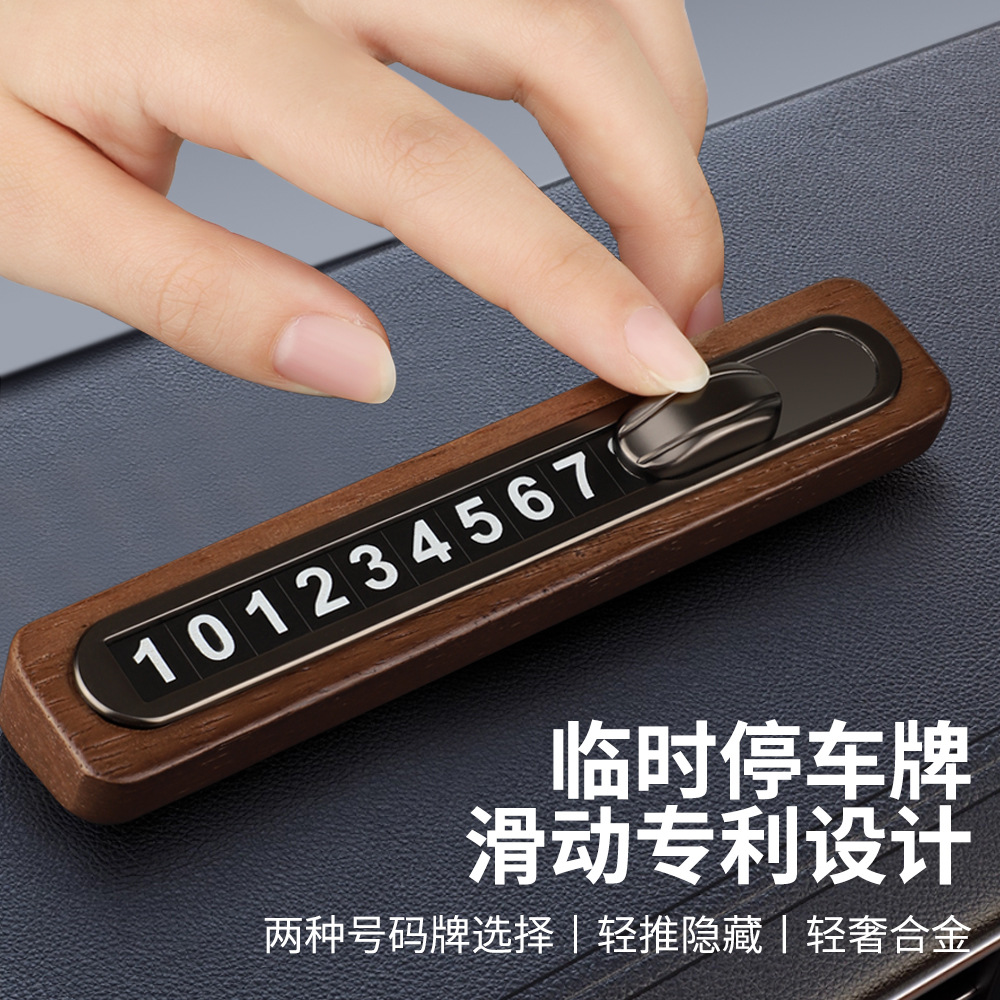 Vehicle Temporary Moving License Plate Solid Wood Car Parking Number Plate Mobile Phone Moving License Plate Vehicle Temporary Moving Card