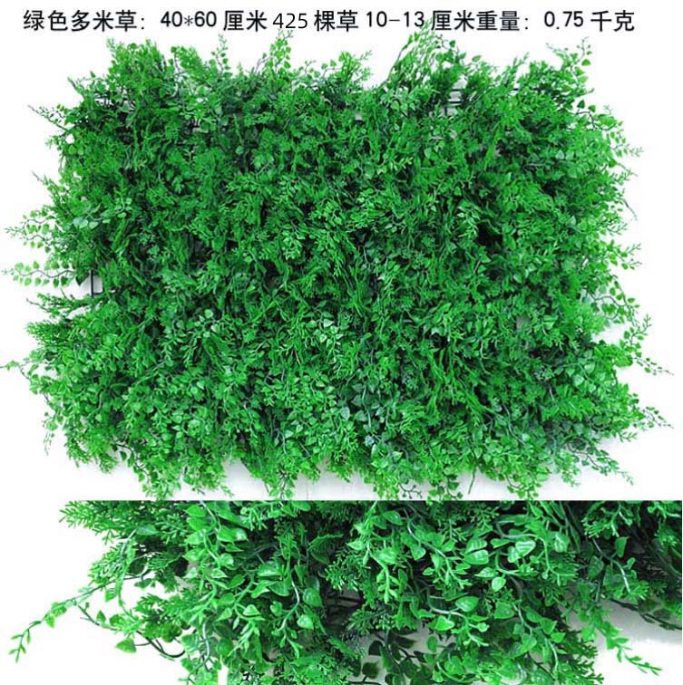 Hierba de arroz verde