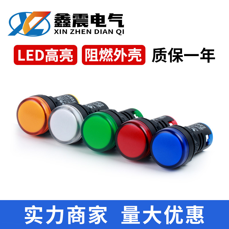厂家直供 LED电源指示灯AD16-22DS 信号灯22MM12v24v220v380v红绿