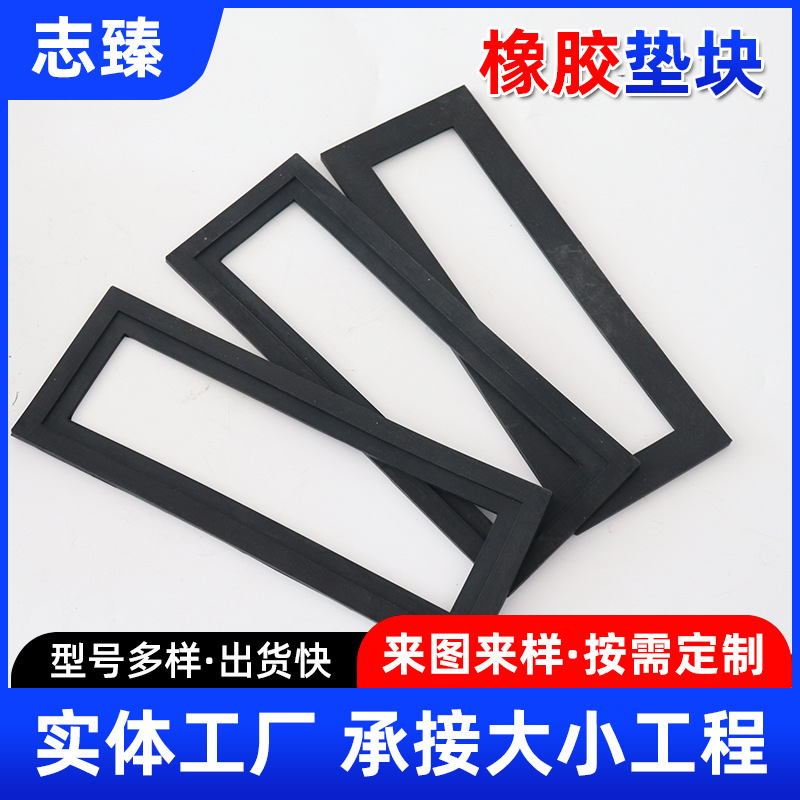 方形橡胶绝缘垫耐油性黑色非标异形平垫油泵阀密封垫片防滑