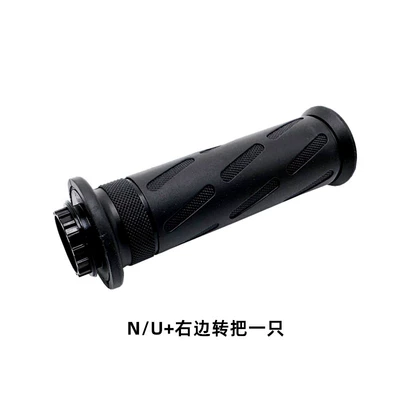 Scooters Nqi/N1S/N/U+ Combination Switch | Other Electric Vehicle Accessories - right-side-of-handle