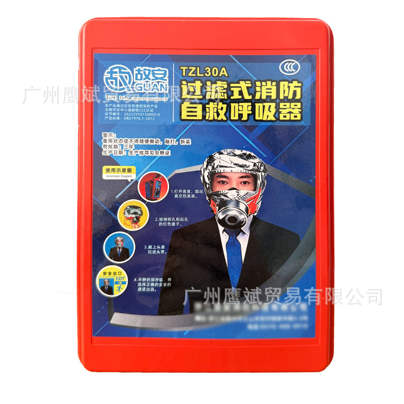 Xing'an gas mask filter fire self-rescue respirator mask fire smoke gas mask 3c certification