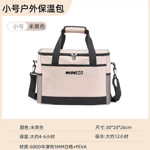 Outdoor refrigerator bag [17.5L] small size