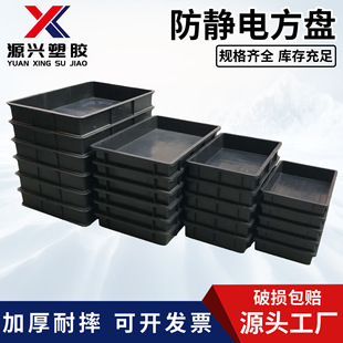 黑色塑料方盘防静电托盘零件盒周转箱PP胶盘分类物料盒方盆导电框-阿里巴巴