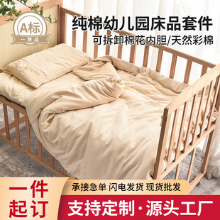 Pure Cotton kindergarten children's quilt three-piece set six-piece seven-treasure nap mattress bedding bedding quilt cover