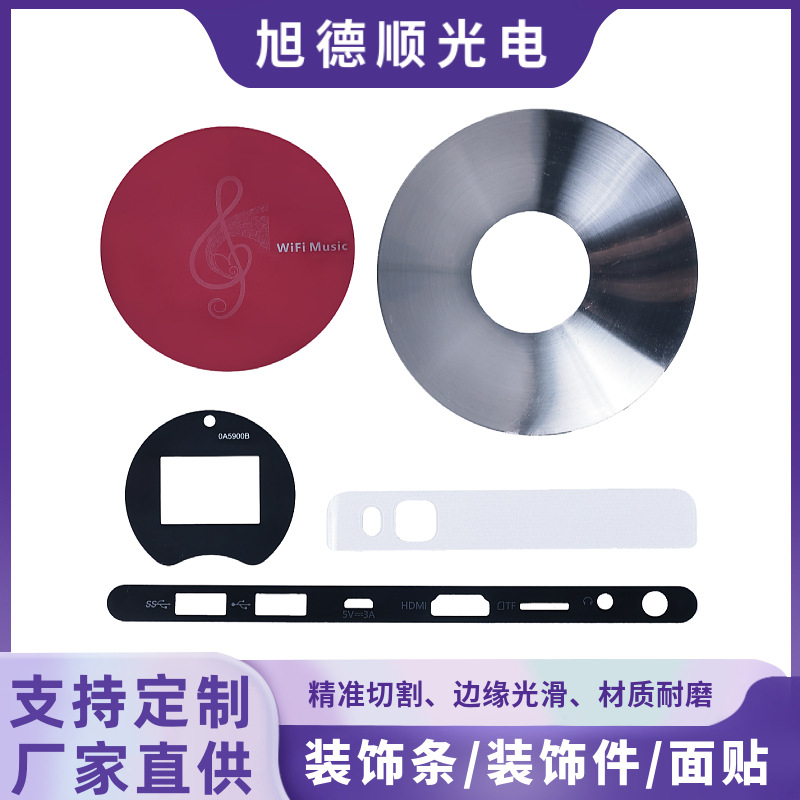 CD纹塑料亚克力装饰件半成品印刷清晰拉丝纹面贴cnc切割PC装饰条