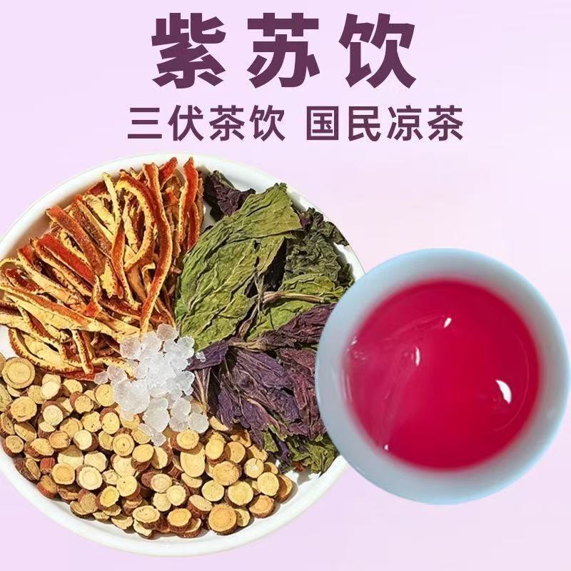 Perilla Leaf Herbal Tea Zi Su Yin 100g Cold Brew Summer Wellness Drink 20 Sachets preparation