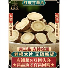 ���C�ʲ���ș��500g250g100�˸ʲ�Ƭ��ˮ�ݲ����ɲ�Ƭ��؛�ʲݷ�