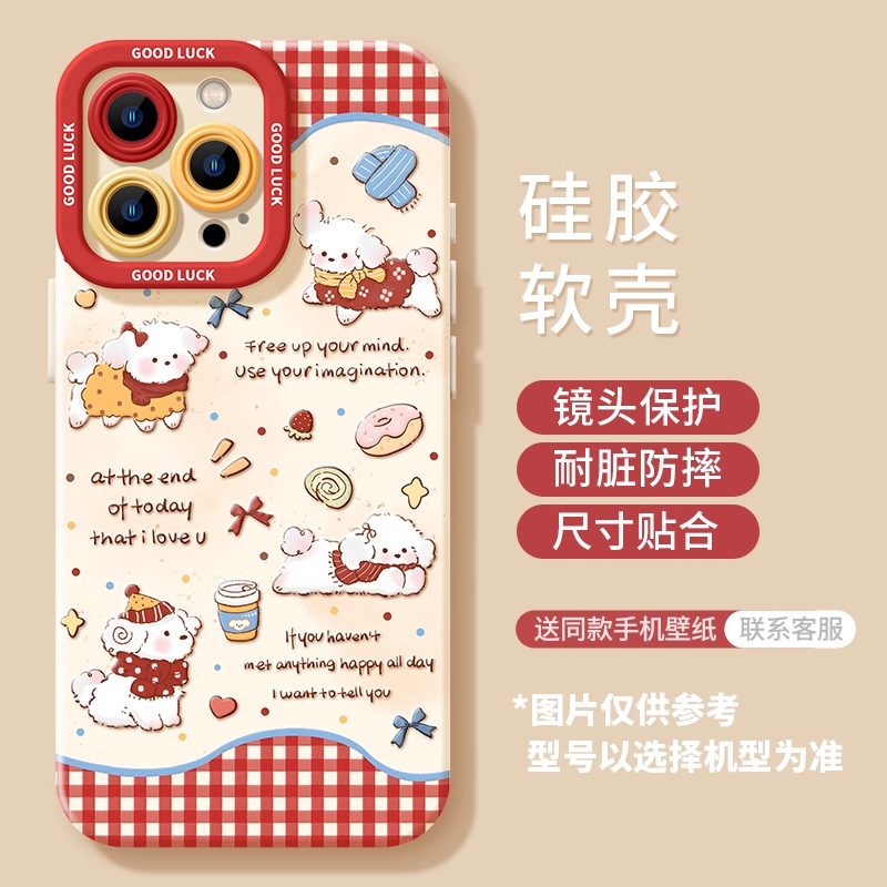 围巾小狗苹果16promax手机壳16新款硅胶14plus可爱15pro全包软壳|undefined
