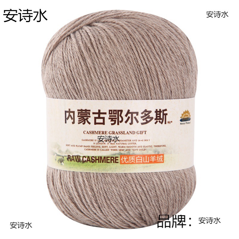 羊绒线6 6毛线团中粗手工编织毛衣围巾线diy貂绒纯山羊绒毛线清仓