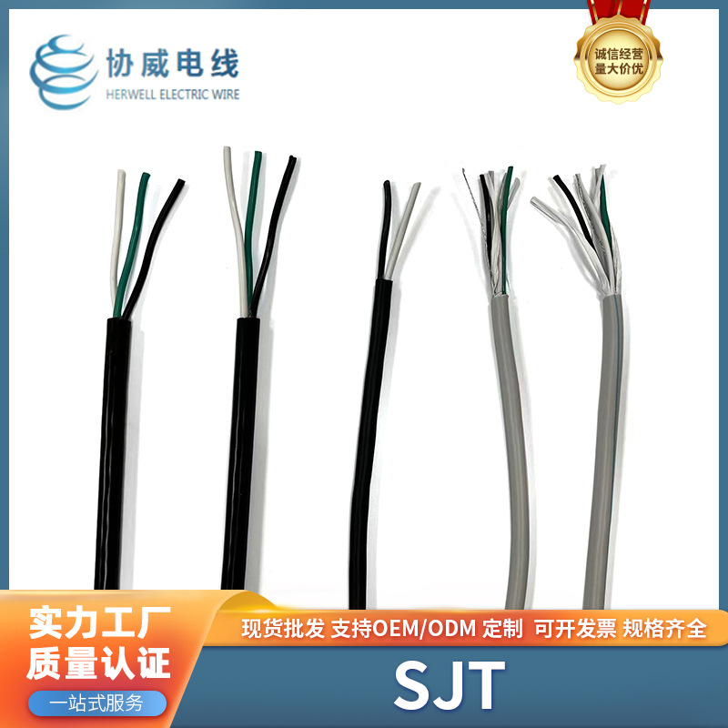 美标UL SJT电源线 大功率设备电器照明设备电源线材厂家