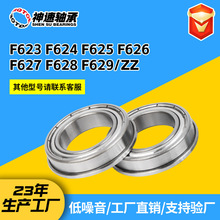 微型法兰轴承F623 F624 F625 F626 F627 F628 F629/ZZ带挡边轴承