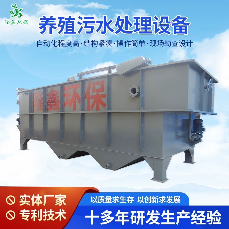 Оборудование для очистки сточных вод на ферме