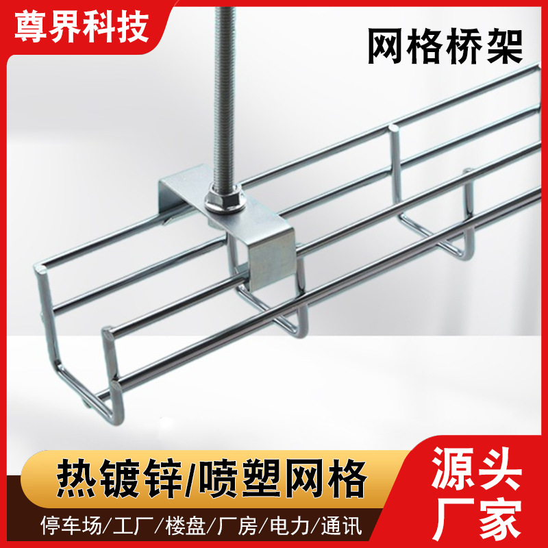 网络桥架镀锌开放式网络机房不锈钢综合桥架网络线槽弱电走线槽