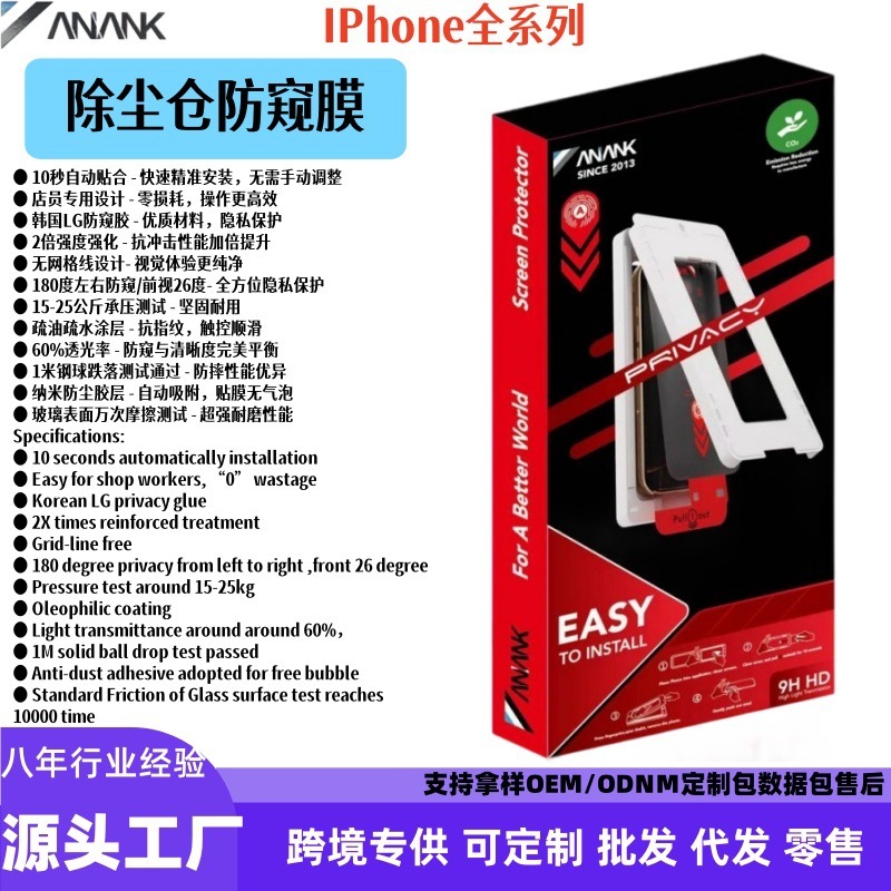 ANANK适用iPhone17pro钢化膜无色蓝光电镀高清7防尘防爆玻璃贴膜|undefined