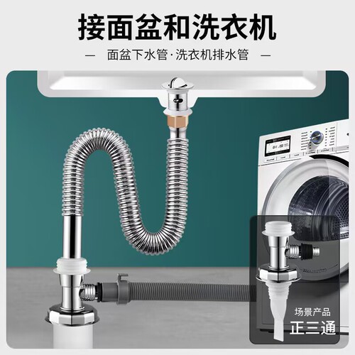 Washing machine special floor drain universal joint kitchen sewer pipe tee joint anti-odor anti-insect anti-overflow dual-purpose