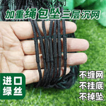 绳包坠加重三层绿丝鱼网粘网丝网不缠网软丝挂网沾网捕鱼底网