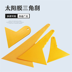 汽车烤膜贴膜工具套装白色三角硬塑料刮板耐磨耐高温排水刮板