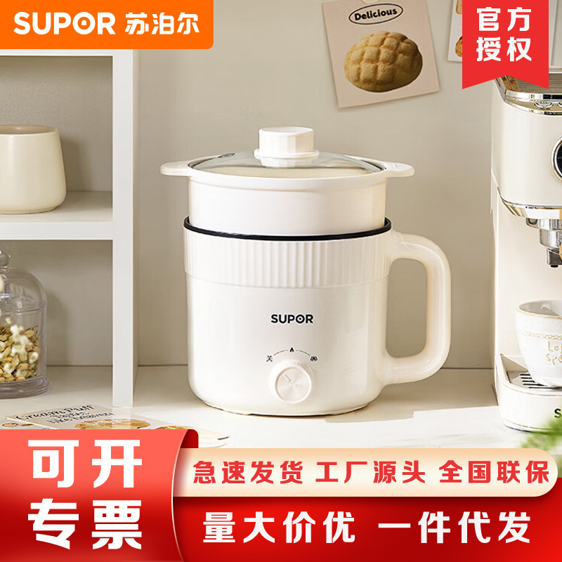 Supor Electric Cooker Dormitory Small Electric Cooker Student Dormitory All-In-One Instant Noodle Hot Pot Multi-Function Cooker H17Yk489A